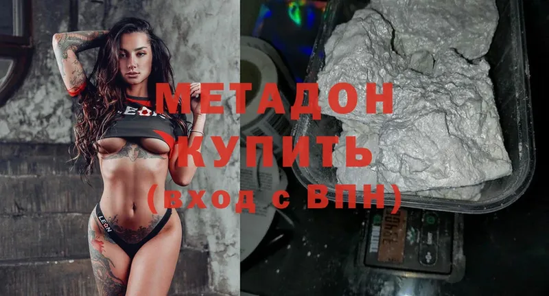 Метадон methadone  Лесосибирск 