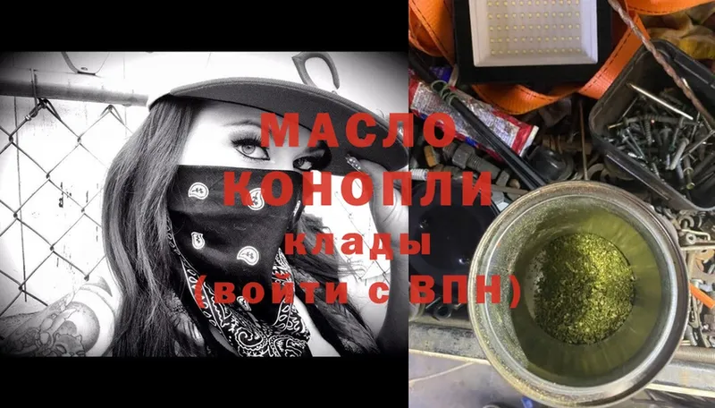 магазин    Лесосибирск  ТГК THC oil 